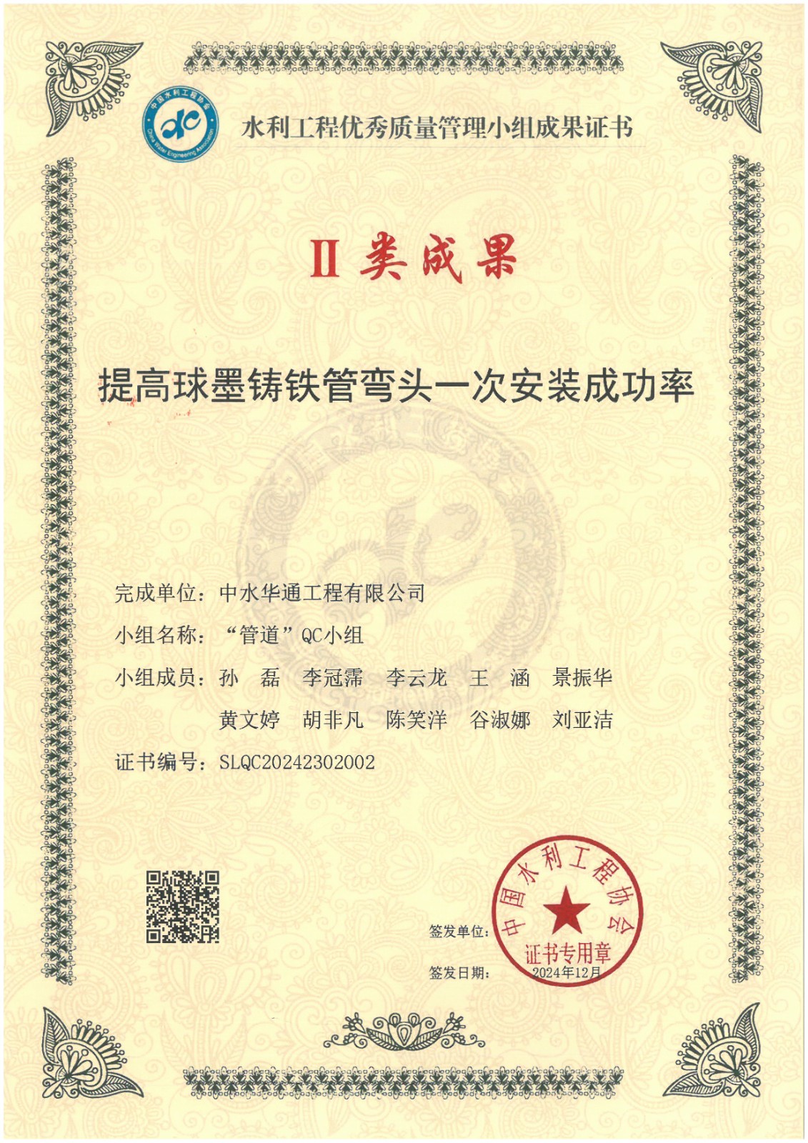 二類鑄鐵管彎頭